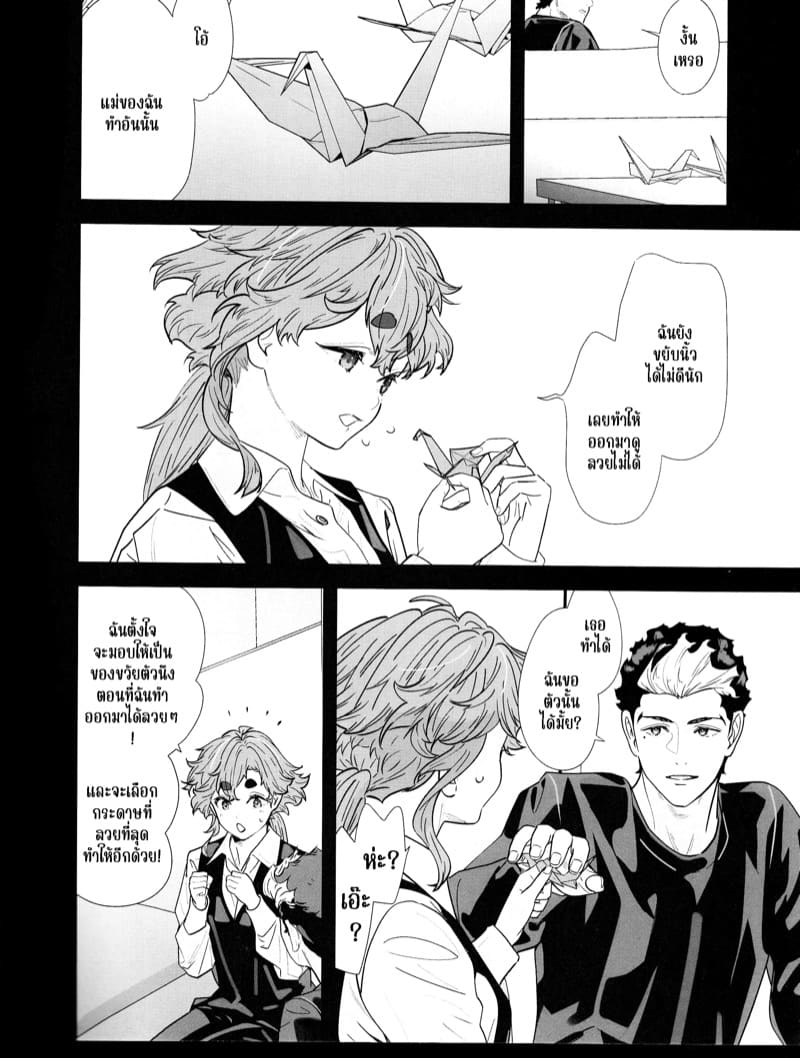 ช่วงนี้ผมว่าง ไม่อยากห่างเธอ